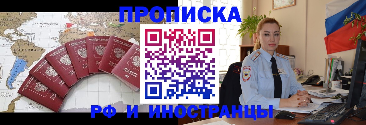 временная регистрация 2025 в Коммунаре