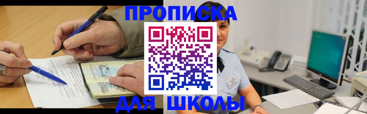 временная регистрация в Коммунаре