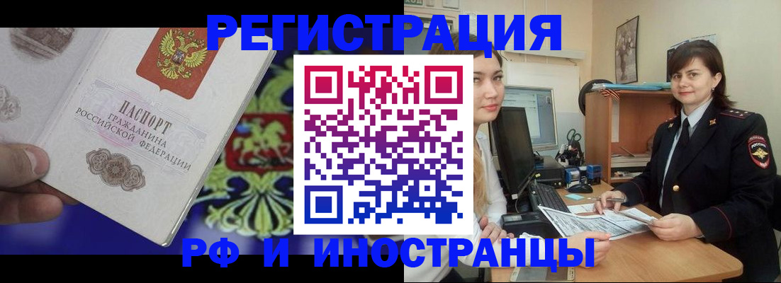 прописка для кредита в Коммунаре