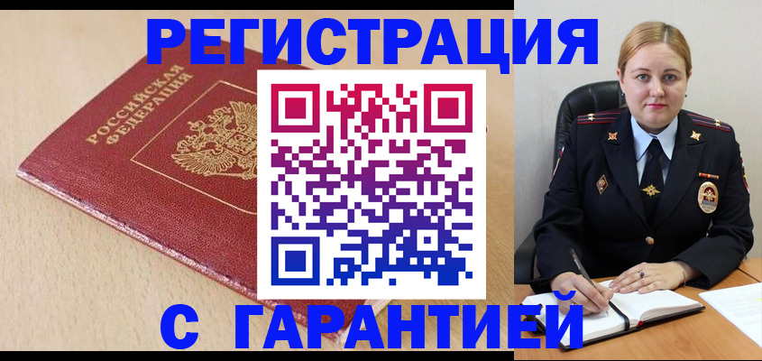 временная регистрация поиск в Коммунаре