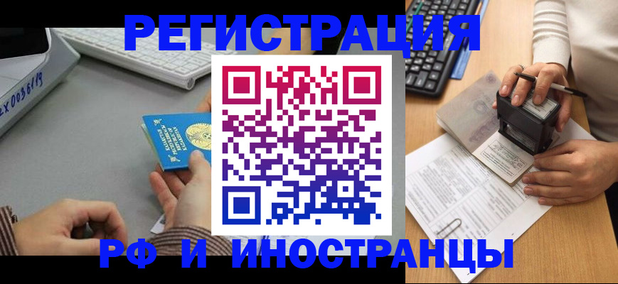 временная регистрация законно в Коммунаре
